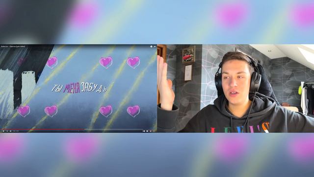 SODA LUV - ПРОСТИ - РЕАКЦИЯ смотреть онлайн