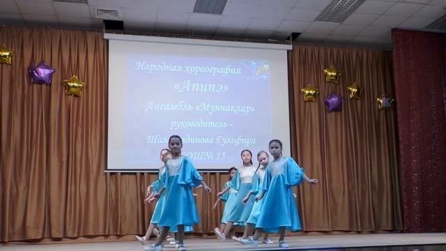 УЗ 2020 Тобольск шк 15 танец Апипе смотреть онлайн