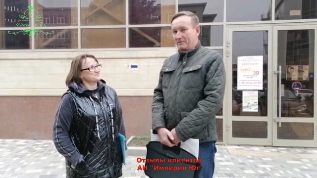 Отзывы клиентов компании Империя Юг2.mp4 смотреть онлайн