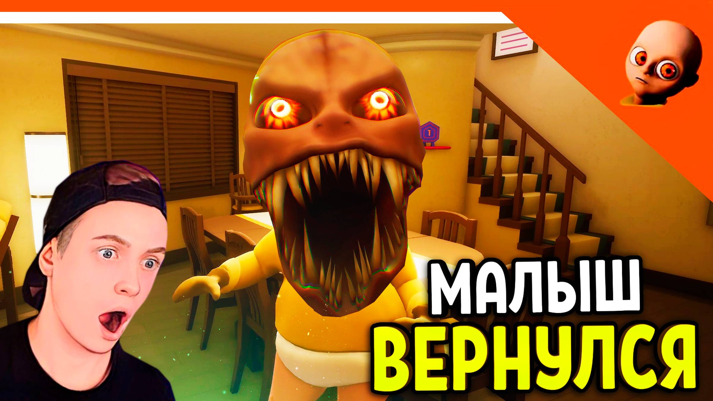 🔥 ЛЫСЫЙ РЕБЕНОК В ЖЁЛТОМ ВЕРНУЛСЯ 😈 THE BABY IN YELLOW DARK WHISPERS ПРОХОЖДЕНИЕ смотреть онлайн