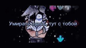 fnf lullaby Monochrome на русском (ремейк перевода) (+Eng translate Subtitles)