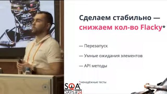 How to run 10-hour UI tests in 5 min in the conditions of 30 releases a day смотреть онлайн