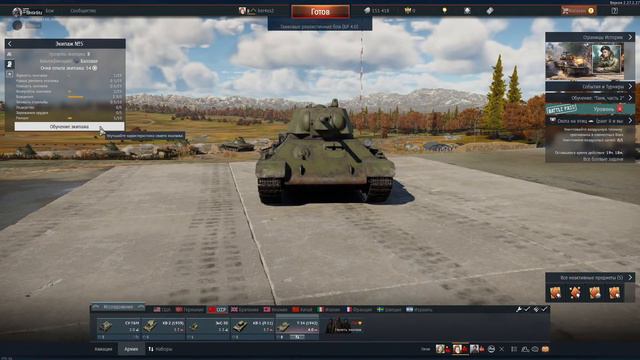 War Thunder. Реалистичные бои и танковый штурм. смотреть онлайн