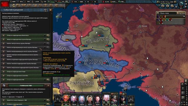 Hearts of Iron 4: Millennium Dawn: Modern Day - СССР. Совбез ОНН. Недолгий мир. смотреть онлайн