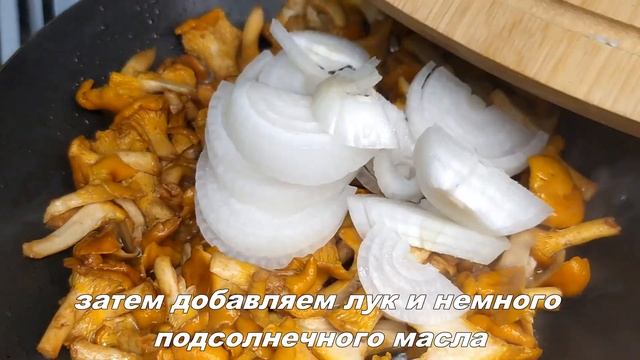 Жареная КАРТОШКА с ЛИСИЧКАМИ! Как правильно пожарить картошку с лисичками! смотреть онлайн