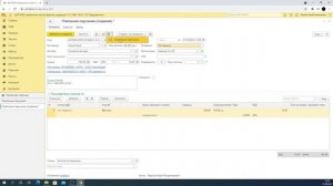 Платежные поручения в 1С:УНФ | Микос Программы 1С