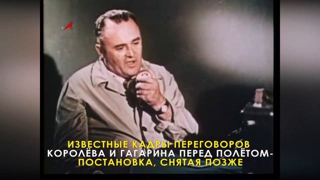 Малоизвестные факты о полете Гагарина в космос смотреть онлайн