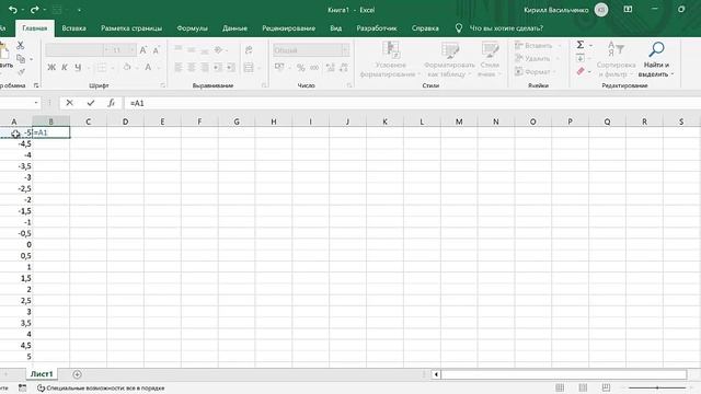 EXCEL создание графика за 48 секунд смотреть онлайн