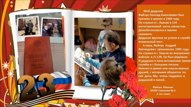 "Мой папа в армии служил" смотреть онлайн