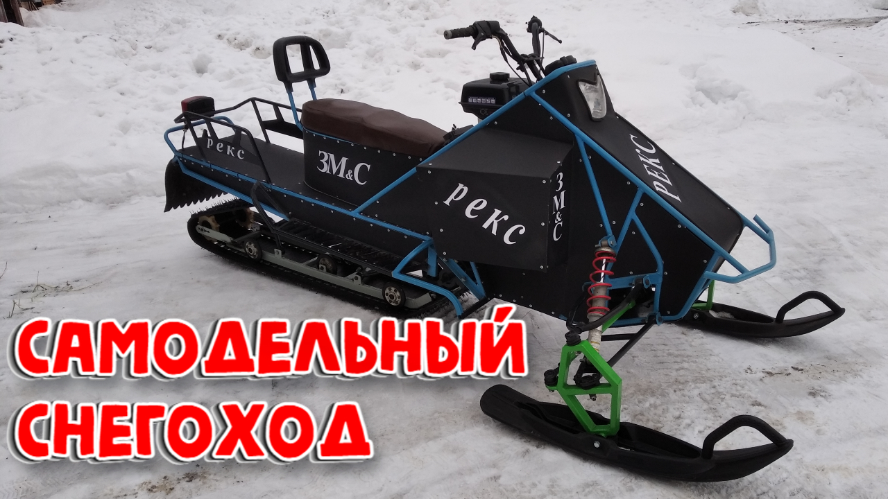 Самодельный снегоход. смотреть онлайн