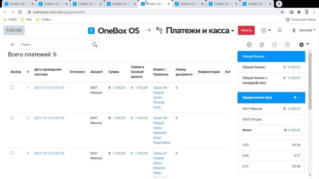2. Посмотрите основные элементы OneBox OS смотреть онлайн