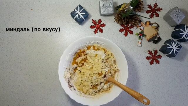 ПРАЗДНИЧНЫЙ ПИРОГ РОЖДЕСТВА. BOLO RAINHA. ПИРОГ "ЦАРИЦА ". смотреть онлайн