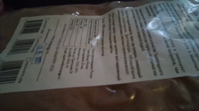 Получила свой заказ от Яндекс Маркет черемуховую муку. смотреть онлайн