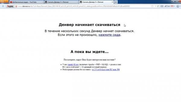 Как скачать и установить Denwer