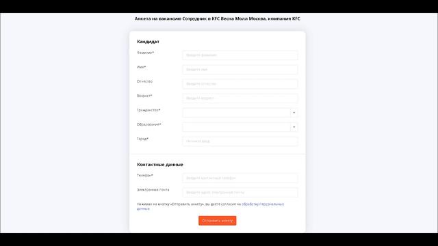 ✅ KFC РАБОТА ОТЗЫВЫ | ? ЧТО ДЕЛАТЬ И КАК УСТРОИТЬСЯ смотреть онлайн