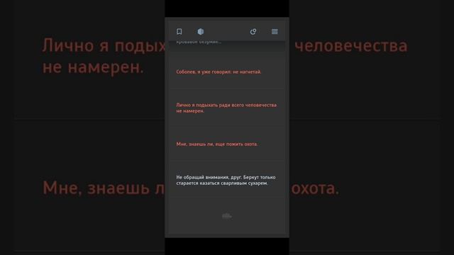 Текстовый квест Симбионт 3 - первый взгляд смотреть онлайн