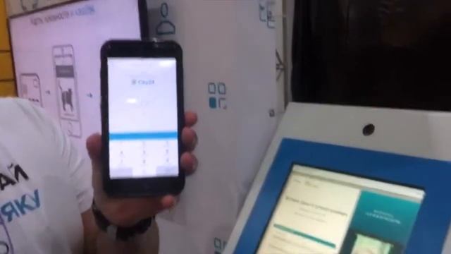 Оплата смартфоном в терминале / Pay with smartphone in payment kiosk смотреть онлайн