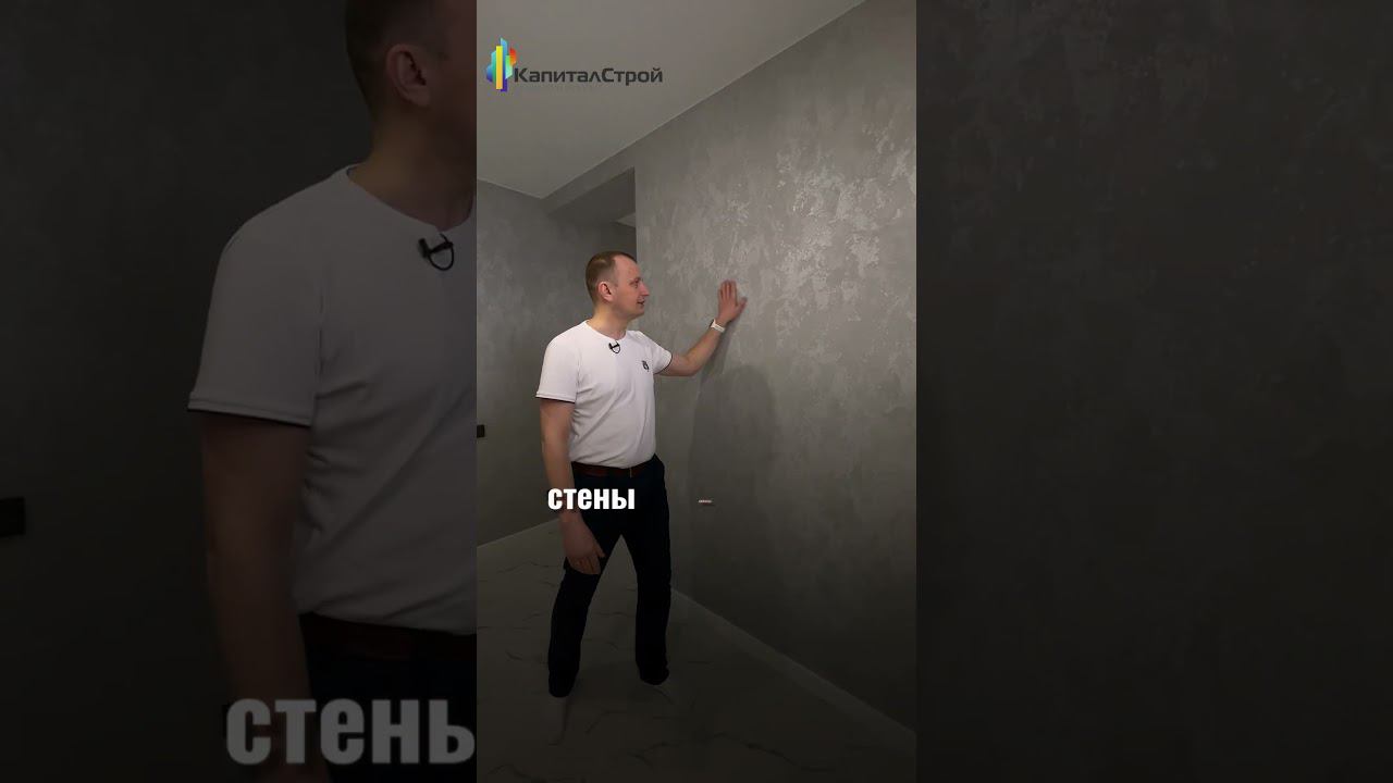 КапиталСтрой - отделка и ремонт I Тамбов