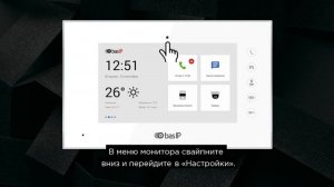 Настройка BAS-IP: как выполнить базовую настройку индивидуальной панели и монитора