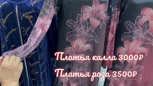 Садовод Тц корпус А 2й этаж линия Д-40 павильон Мусульманская одежда смотреть онлайн