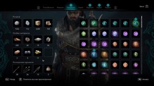 Быстрый Фарм слитков Вольфрама! Гайд по обновлению патруля. Assassin's Creed Valhalla