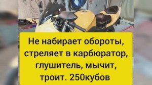 Неожиданное решение проблемы,плюёт бензин в карбюратор.