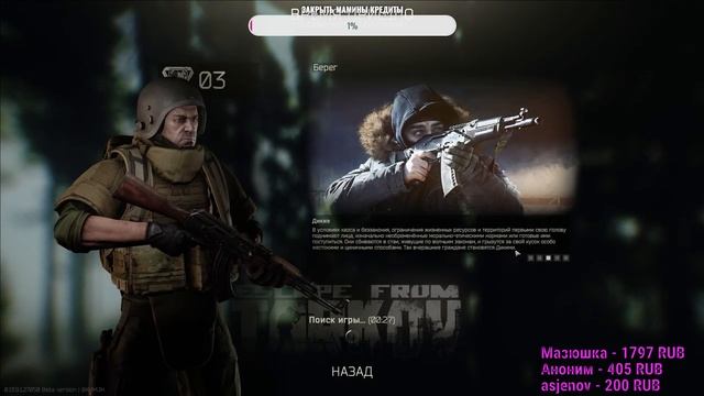 Получаем люлей в Escape from Tarkov смотреть онлайн