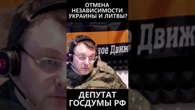 Отмена независимости Украины и Литвы смотреть онлайн