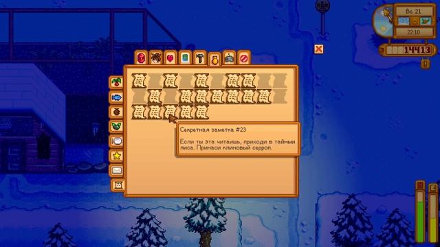 Stardew Valley. Морское перенаселение задание. Рыбалка 5 уровень. #32 смотреть онлайн