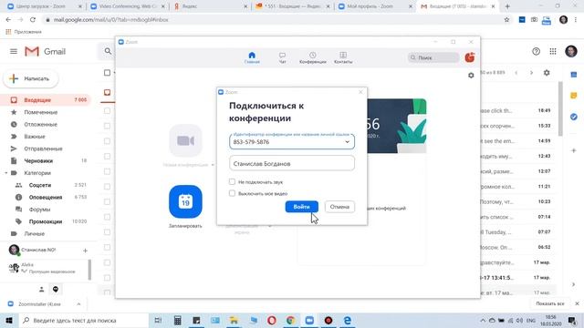 2. Подключение к уроку в Zoom смотреть онлайн