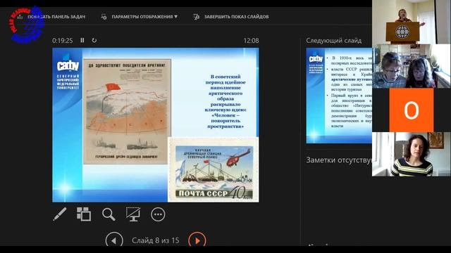 Полярные чтения-2021. 18 мая. Фельдт И.Н. Художественный образ Арктики: отражение смыслов смотреть онлайн