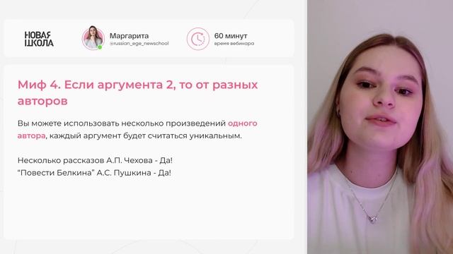 Итоговое сочинение 2023/2024. Раскрываем все мифы! | ЕГЭ по русскому языку смотреть онлайн