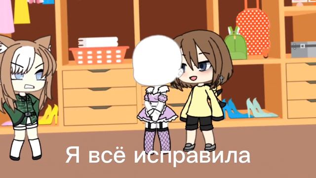 •меме• друзья не врут• гача лайф• смотреть онлайн