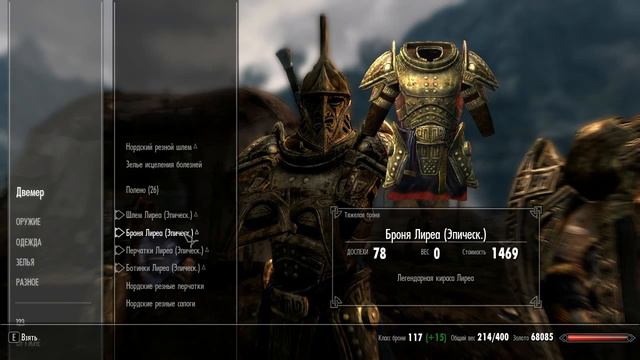 The Elder Scrolls 5 Skyrim путь последних Двемеров часть 130 Обломки лезвия бритвы Меруниса смотреть онлайн
