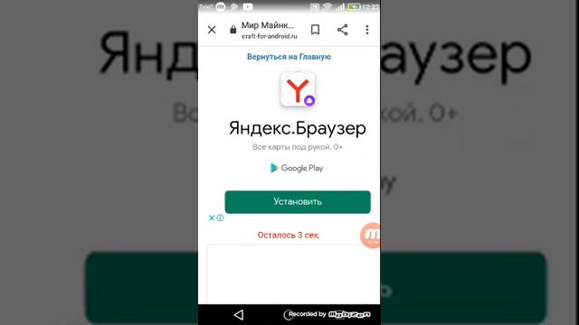 Как скачать майнкрафт PE? Легко и просто! смотреть онлайн