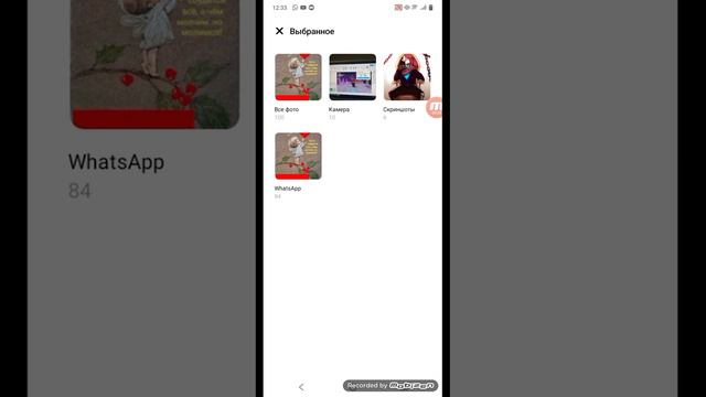 Как создать стикер для ватсап