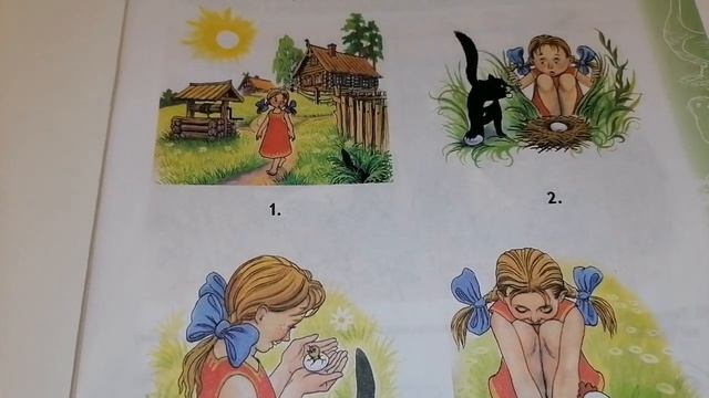 Рассказы по картинкам! Тренируем мышление. смотреть онлайн