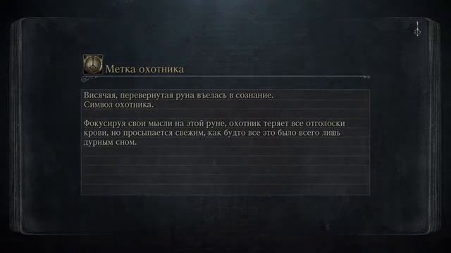 Прохождение bloodborne dlc смотреть онлайн