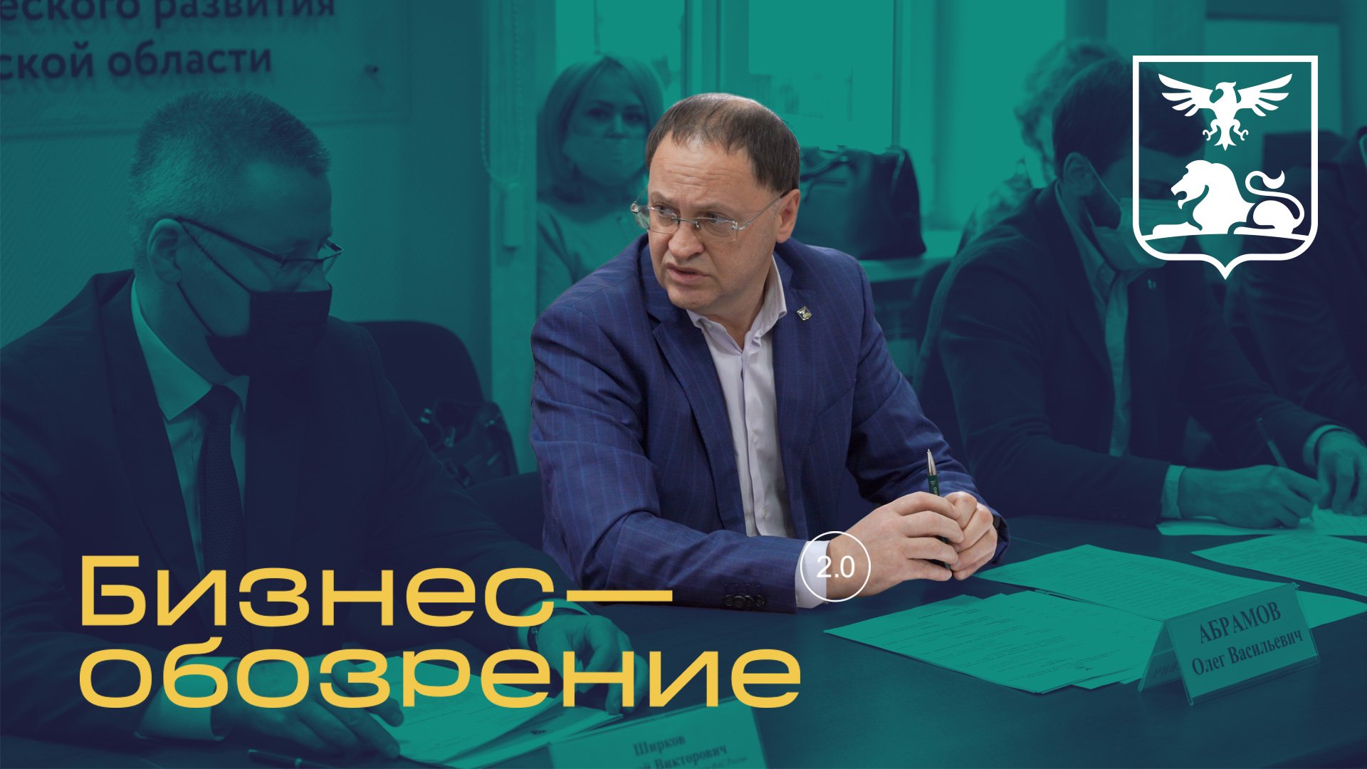 Состоялось совещание по вопросу стабилизации цен на продовольственные товары в регионе смотреть онлайн
