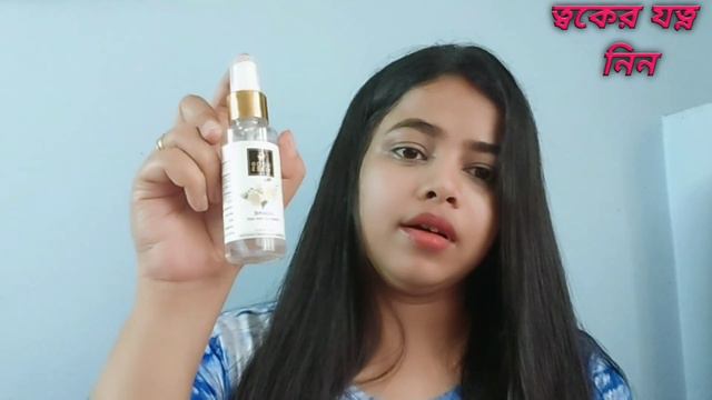 #01/ত্বকের যত্ন নিন Episode no:01 Good vibes skin care product|| step by step review||Sree's world| смотреть онлайн