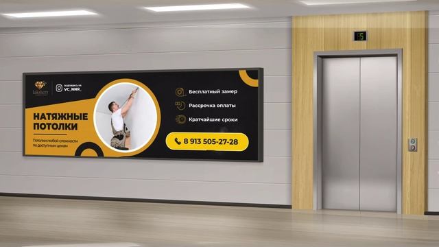 Моушн на LED-экран для 