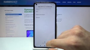 Redmi Note 9 — Сброс сетевых настроек