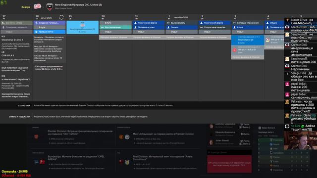 Больше никогда не буду играть в Football Manager 2020? ЦСКА (стрим) #9 смотреть онлайн