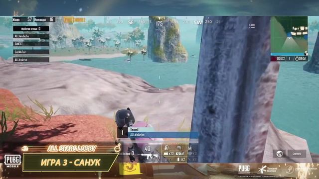 PUBG MOBILE | ALL STARS LOBBY | Онлайн-турнир смотреть онлайн