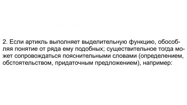 Албанский язык: использование неопределенного артикля смотреть онлайн