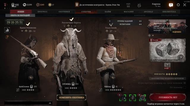 СТРИМ #17 [TROVO] ► ПРИКЛЮЧЕНИЯ ШАЛЬНОЙ ДРОБИ ? ► HUNT SHOWDOWN смотреть онлайн