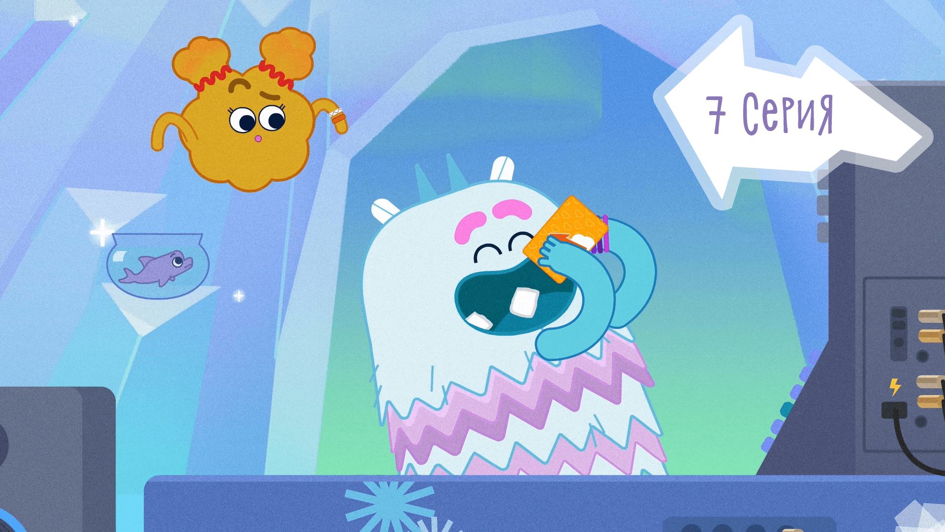 Улётная Доставка, 7 серия. Питомец