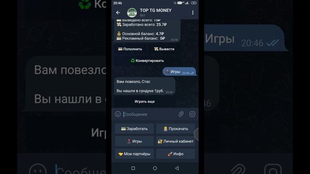 бот платчщий смотреть онлайн