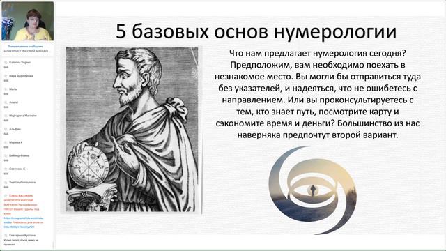 Что скрывает ваша матрица судьбы? День 1 / Натали Мэй смотреть онлайн