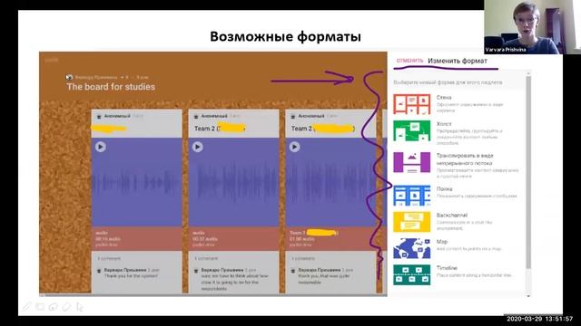Как я перевела студентов вуза на дистанционное обучение. (Варвара Пришвина) смотреть онлайн